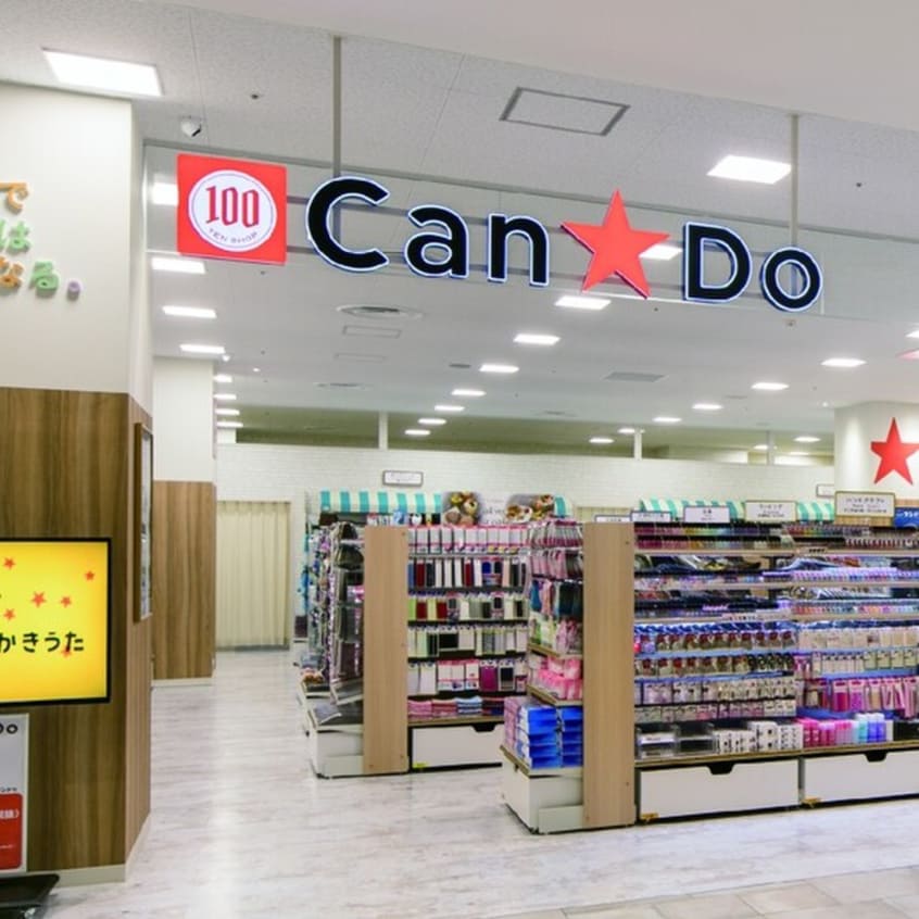 キャンドゥ(100均)まで395m 斉藤荘