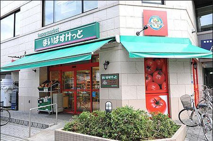 まいばすけっと(スーパー)まで731m ヴィル信濃町