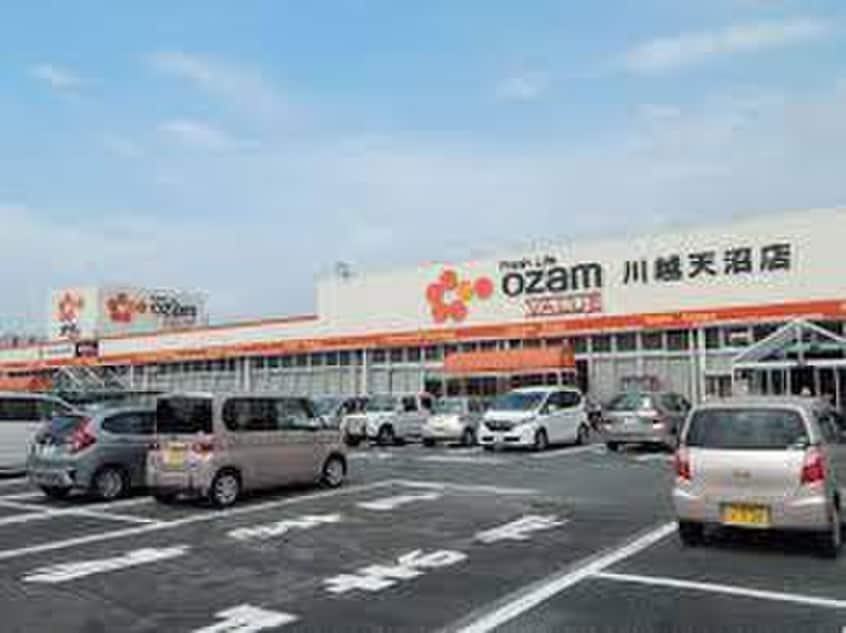 オザムバリュー川越天沼店(スーパー)まで850m アスピリア　シェリ－