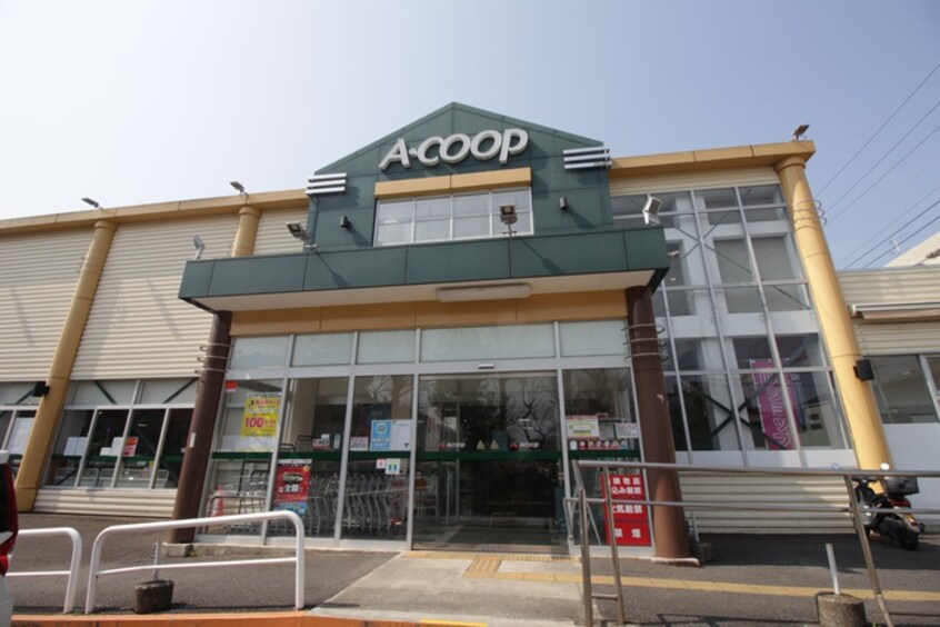 エーコープ湯河原店(スーパー)まで300m マンションふたみ