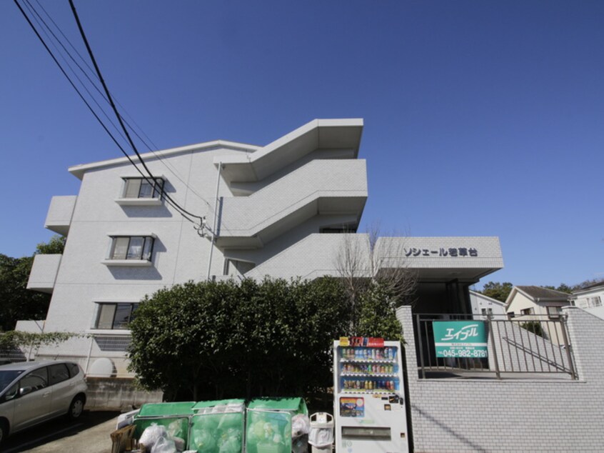 その他 ソシエ－ル若草台