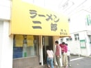 ラーメン二郎 新代田店(その他飲食（ファミレスなど）)まで378m YS羽根木