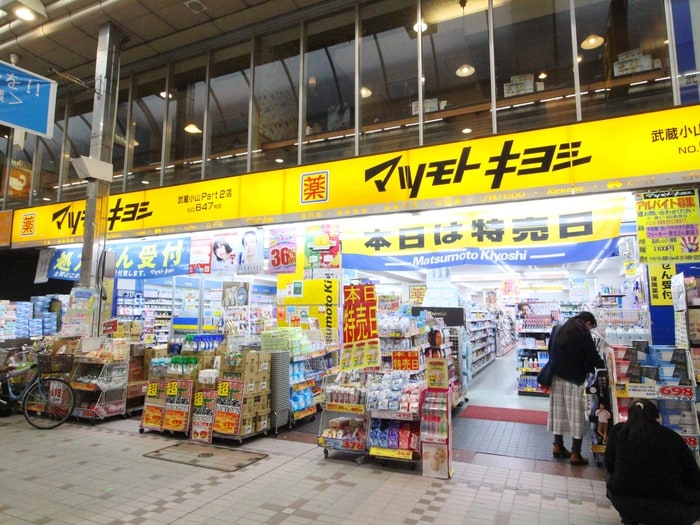 マツモトキヨシ武蔵小山Part2店(ドラッグストア)まで350m ＧＣ西小山