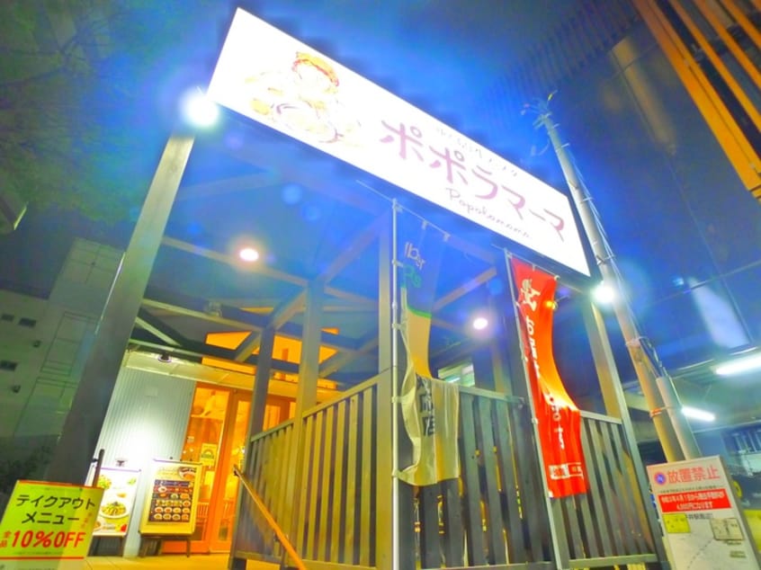 ポポラマーマ(その他飲食（ファミレスなど）)まで389m コベントガ－デンＢ棟