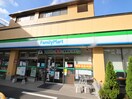 ファミリーマート練馬高松１丁目店(コンビニ)まで519m まるハウス中村橋