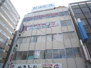 杉山ビル