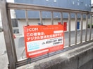 建物設備 ハーティハイツ