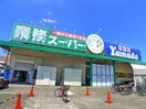 業務スーパー(スーパー)まで380m 戸田パークフォルム