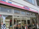 キッチンオリジン神奈川新町店(弁当屋)まで232m ファミーユ浦島