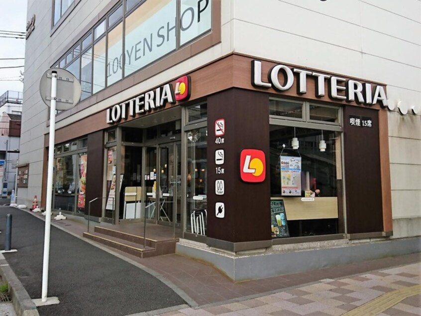 ロッテリア京急神奈川新町店(ファストフード)まで201m ファミーユ浦島