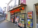 日高屋(その他飲食（ファミレスなど）)まで400m Anjour