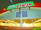 サイゼリヤ(その他飲食（ファミレスなど）)まで390m ヴィレヂハピネス－６
