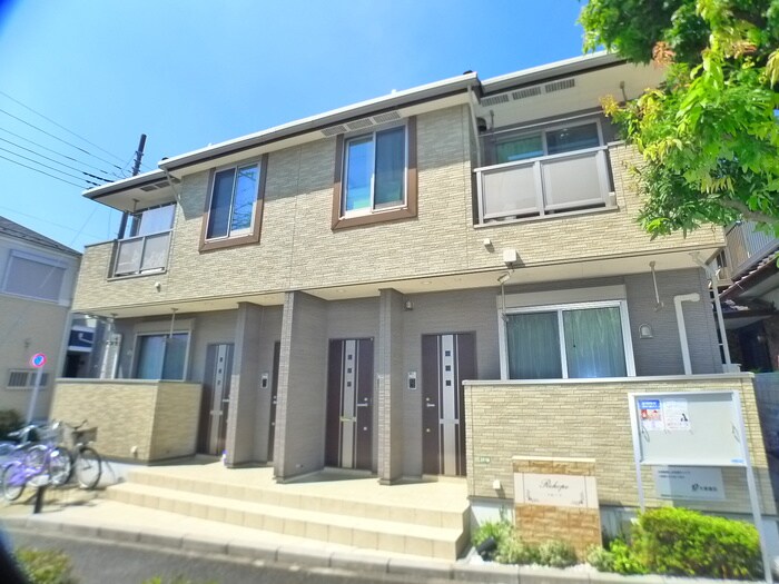 外観写真 リホープ