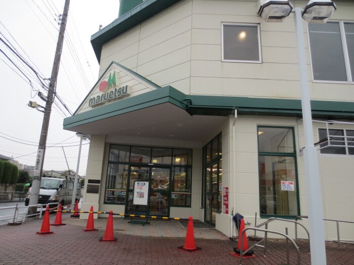 マルエツ(スーパー)まで915m リホープ