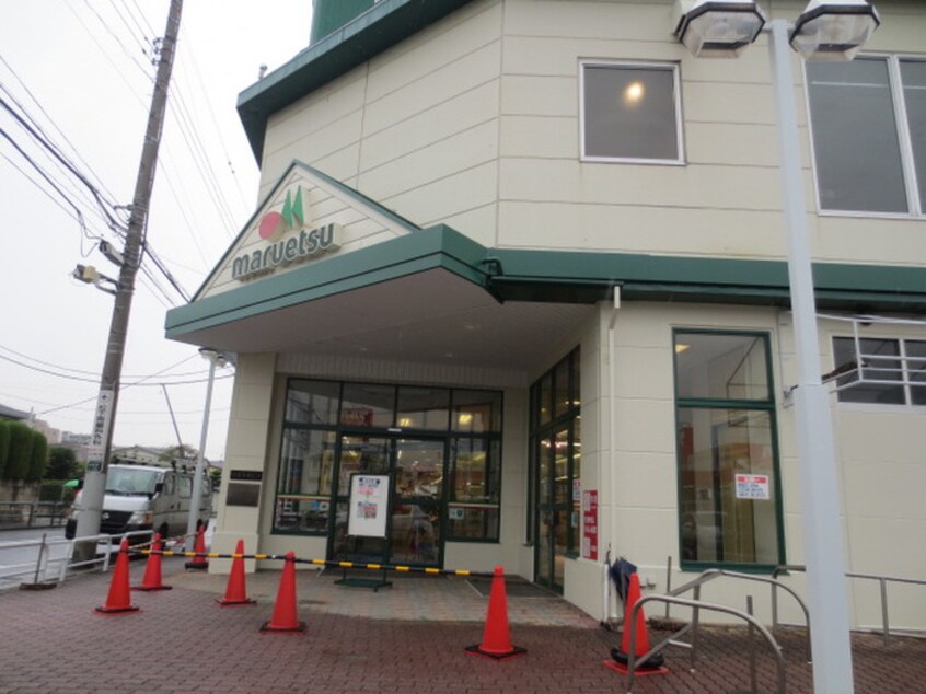 マルエツ(スーパー)まで915m リホープ