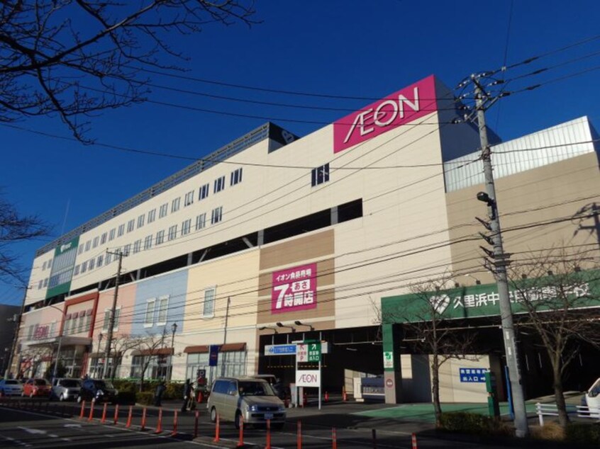 イオン横須賀久里浜ショッピングセンター(スーパー)まで342m LA　DOLCE　VITA