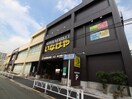 いなげや桜新町店(スーパー)まで879m maleza