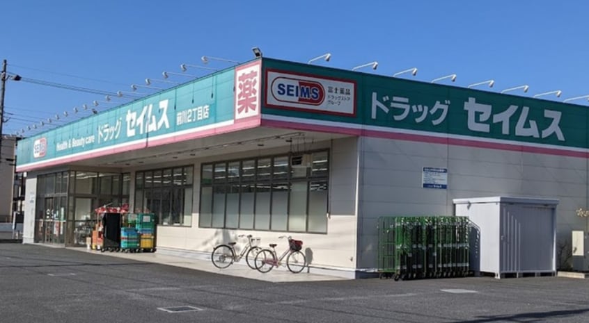 ドラッグセイムス(ドラッグストア)まで120m サンパークハイム