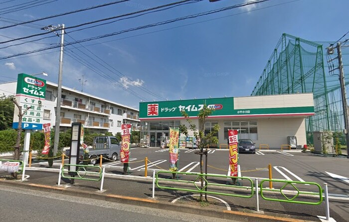 ドラックセイムス小平小川店(ドラッグストア)まで242m クレセントハイツ学園西