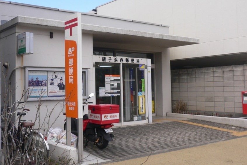 磯子浜西郵便局(郵便局)まで900m ユナイト根岸ブルーノ・コンティ