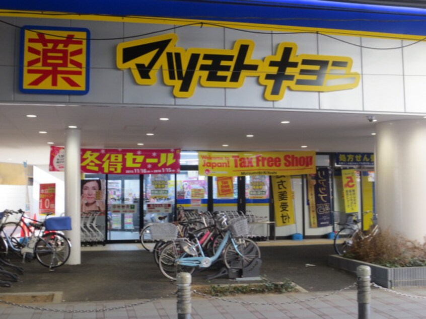 マツモトキヨシ(ドラッグストア)まで101m ラッテ