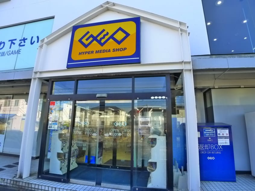 ゲオ(ビデオ/DVD)まで580m サンシャイン稔台