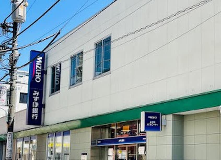 みずほ銀行調布仙川支店(銀行)まで838m パラゼット中原