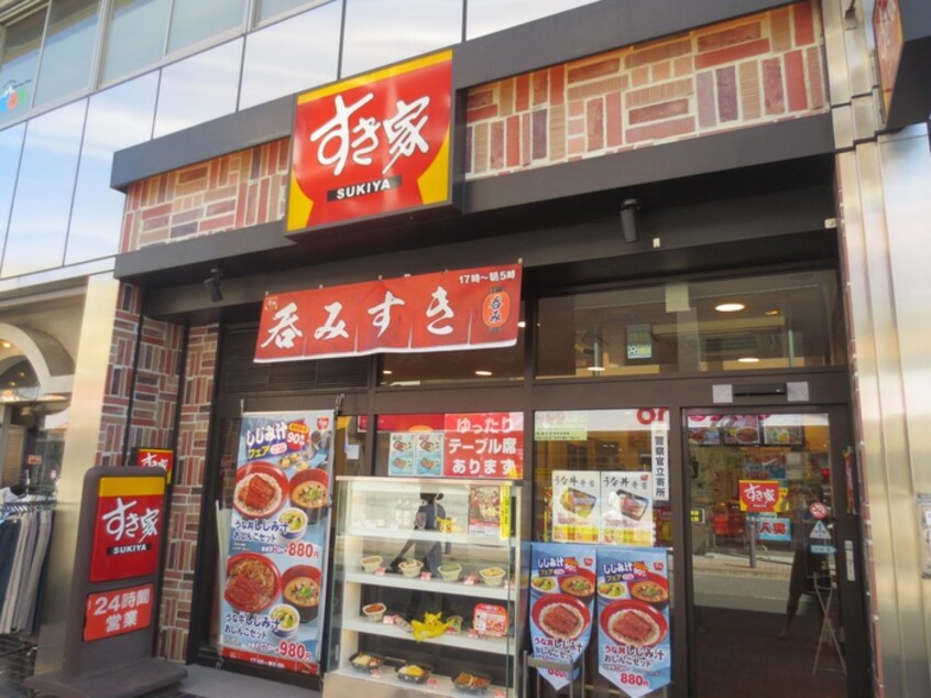 すき家　大倉山駅前店(弁当屋)まで852m ヴィラオ－クラ・７