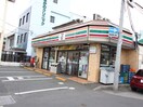 セブンイレブン(コンビニ)まで450m ハルシオン