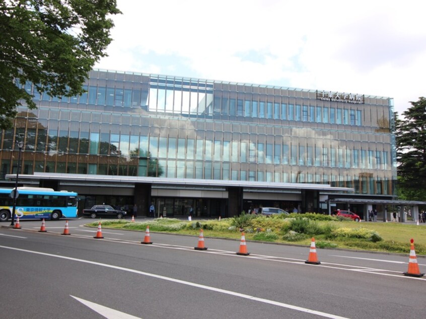 千葉大学医学部附属病院(病院)まで1600m ハルシオン