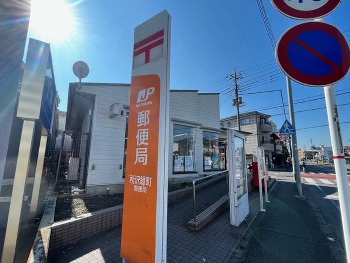 所沢緑町郵便局(郵便局)まで400m 仮)Cuore新所沢