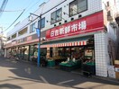 生鮮マーケットトーセー日吉本町店(スーパー)まで302m ペアシティ日吉Ｂ棟