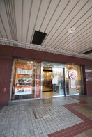 バーガーキング(ファストフード)まで1000m セントハイム大宮