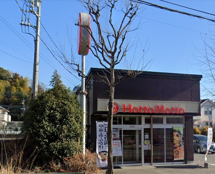 ほっともっと 町田能ケ谷店(弁当屋)まで518m ロゼ・ＹＡＮＡＧＩＭＵＲＡ
