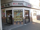 箱根そば(その他飲食（ファミレスなど）)まで420m アリア