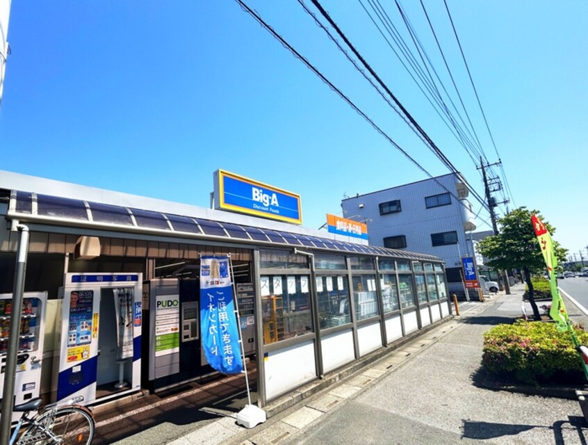 ビッグ・エー　川口安行店(スーパー)まで800m ラ・スペース