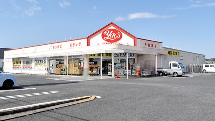 ヤックスドラッグ上茂原店(ドラッグストア)まで941m エスポワール