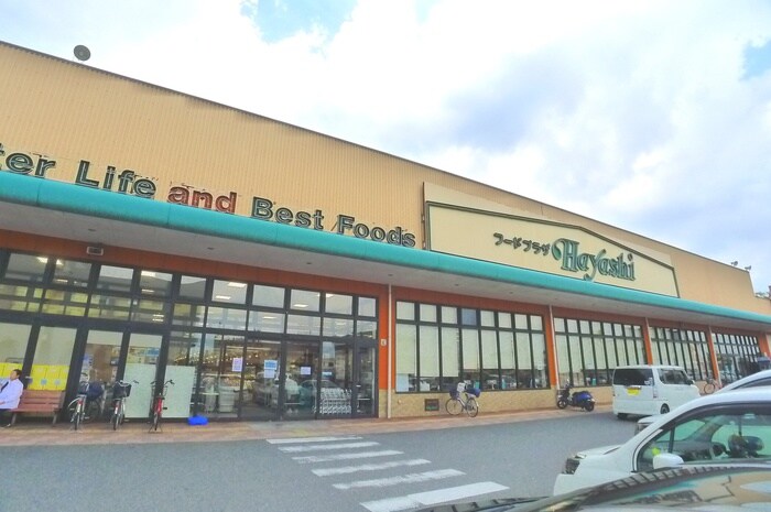 ハヤシ(スーパー)まで1000m 仮)ぎのみ