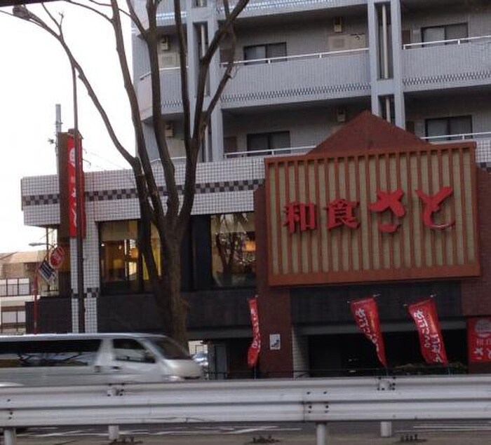 和食さと 桜上水店(その他飲食（ファミレスなど）)まで378m 依田ハイツ