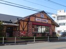 コメダ珈琲昭島店(その他飲食（ファミレスなど）)まで1000m ハイライズ昭島