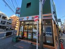 セブンイレブン　駒込さつき通り店(コンビニ)まで118m 駒込平和荘