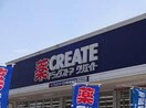 クリエイトSD(ドラッグストア)まで370m ハイツ松原