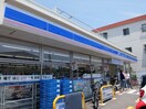 ローソン世田谷上野毛四丁目店(コンビニ)まで260m シャレイ