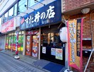 すた丼(その他飲食（ファミレスなど）)まで656m ハイツグリ－ンゲ－ブルス