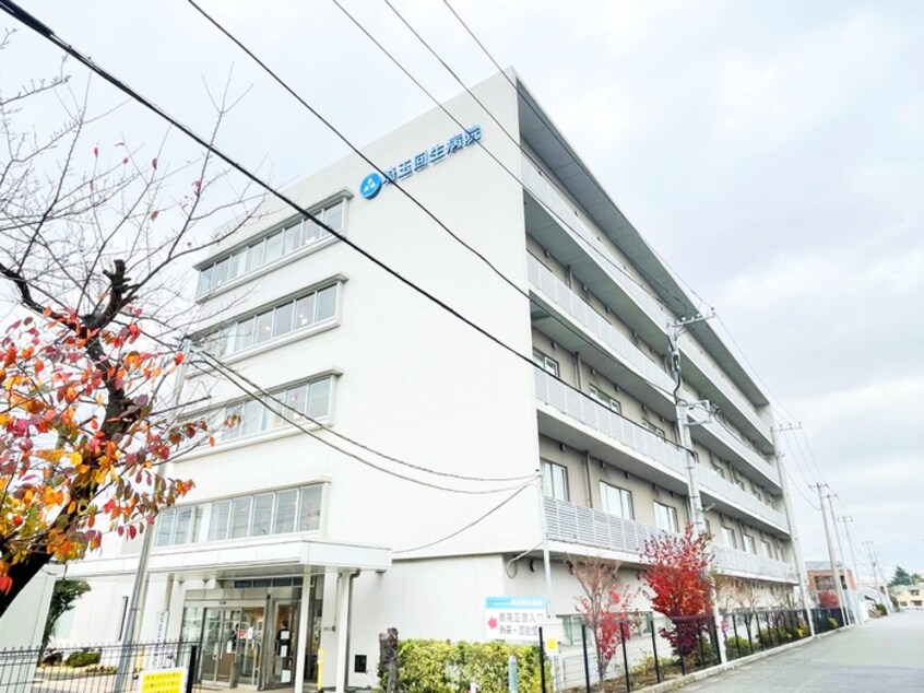 埼玉回生病院(病院)まで650m リブリ・辰佳・八潮垳