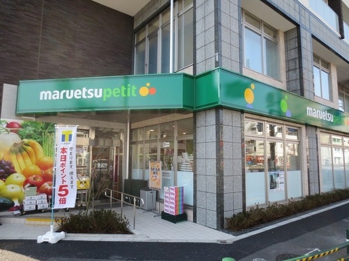 マルエツプチ(スーパー)まで277m ＦＡＲＭ　ＨＯＵＳＥ