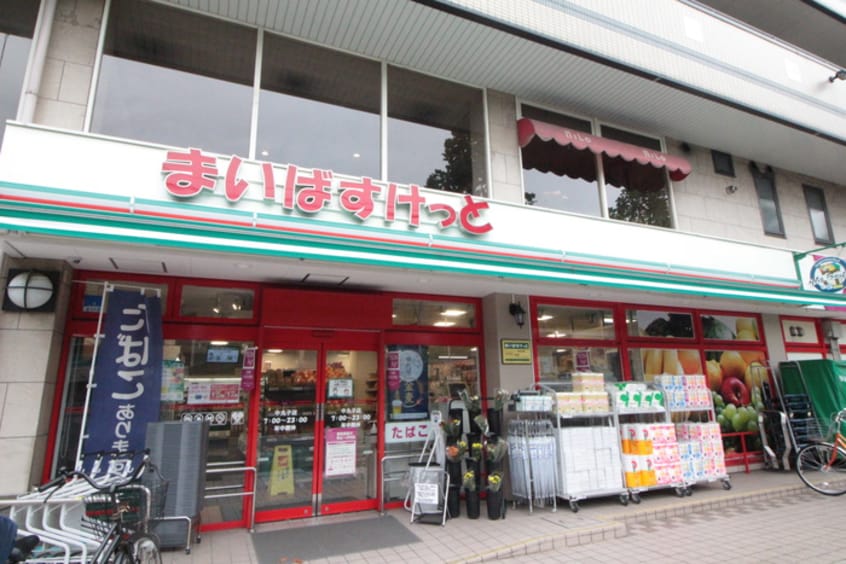 まいばすけっと(スーパー)まで371m アザレ中丸子