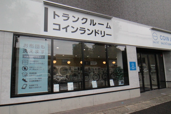 コインランドリー(スーパー)まで393m アザレ中丸子