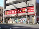 スマイル(ドラッグストア)まで767m アニメイト井土ヶ谷