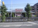 デニーズ片倉町店(その他飲食（ファミレスなど）)まで647m ホワイト・ヴィレッジⅠ